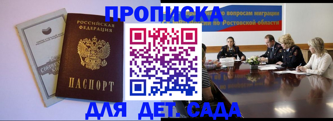 прописка гарантия в Ярцево