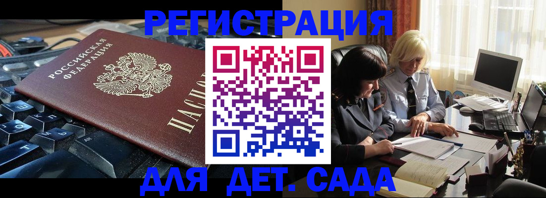 временная прописка в Ярцево