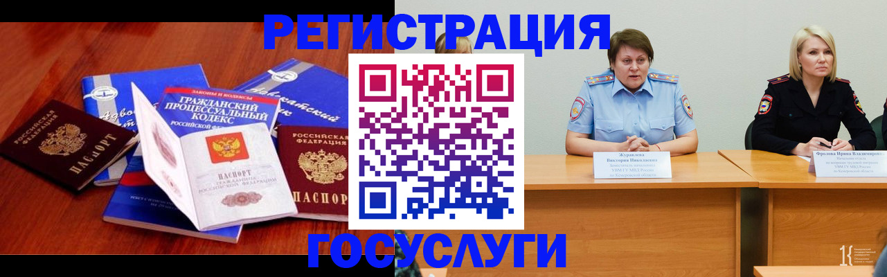 прописка ребенка в Ярцево